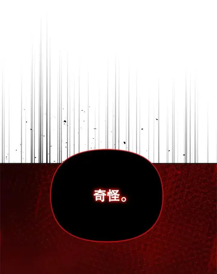 漫画《契约夫妻的每一夜》79.找到施咒者第104张图