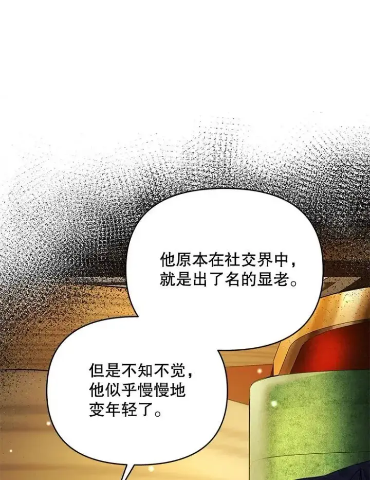 漫画《契约夫妻的每一夜》79.找到施咒者第107张图