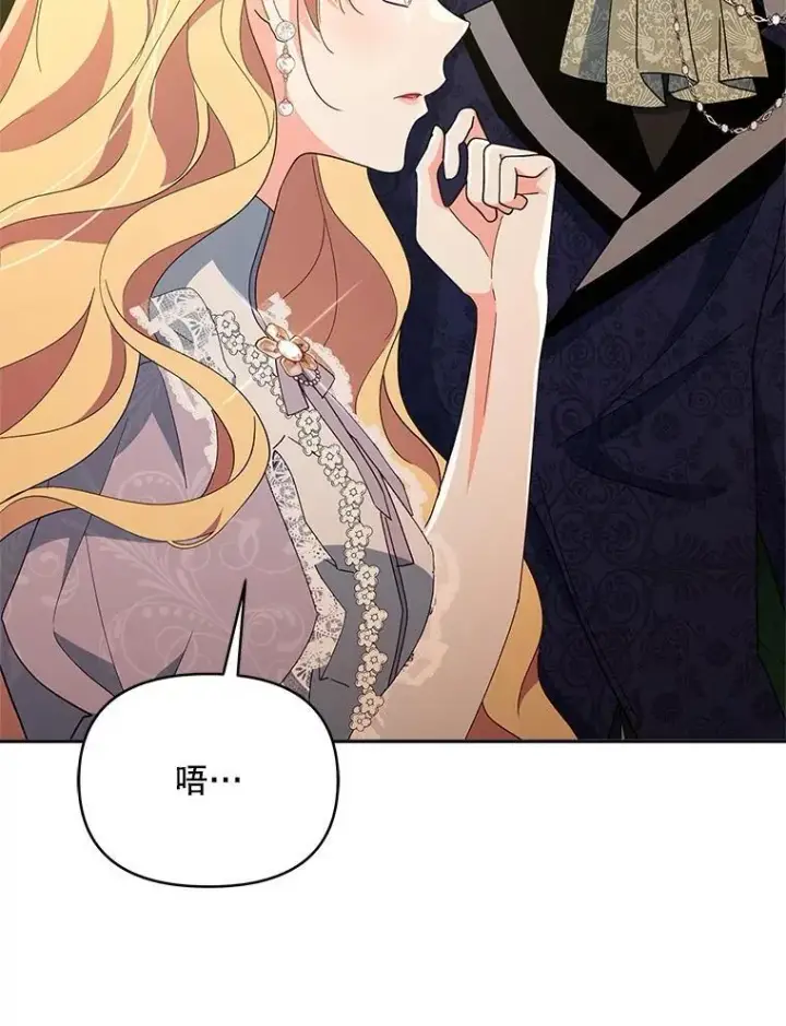 漫画《契约夫妻的每一夜》79.找到施咒者第117张图
