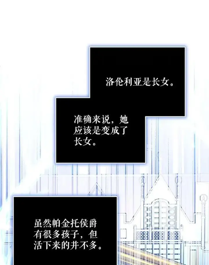 漫画《契约夫妻的每一夜》79.找到施咒者第120张图