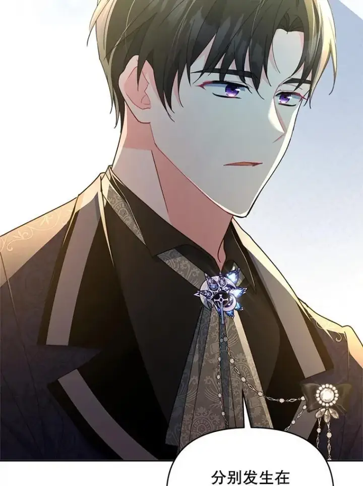 漫画《契约夫妻的每一夜》79.找到施咒者第130张图