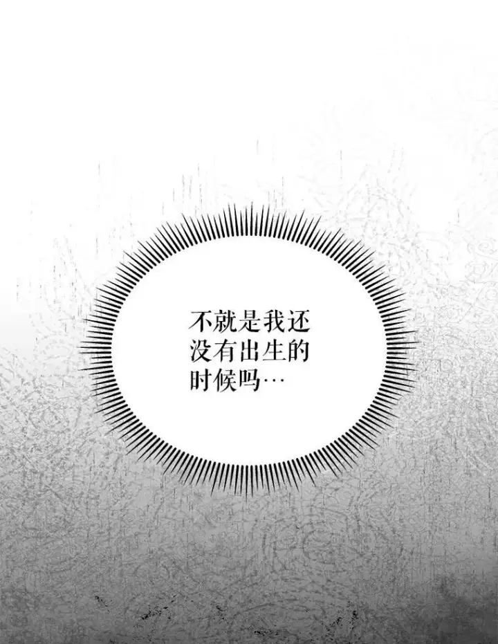 漫画《契约夫妻的每一夜》79.找到施咒者第133张图