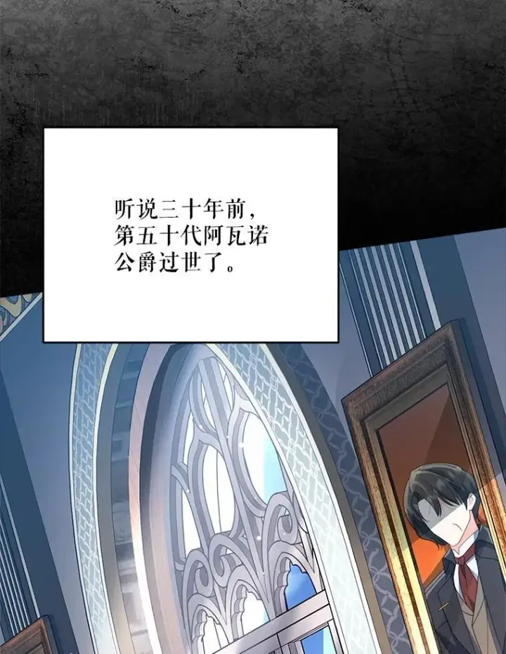 漫画《契约夫妻的每一夜》79.找到施咒者第134张图
