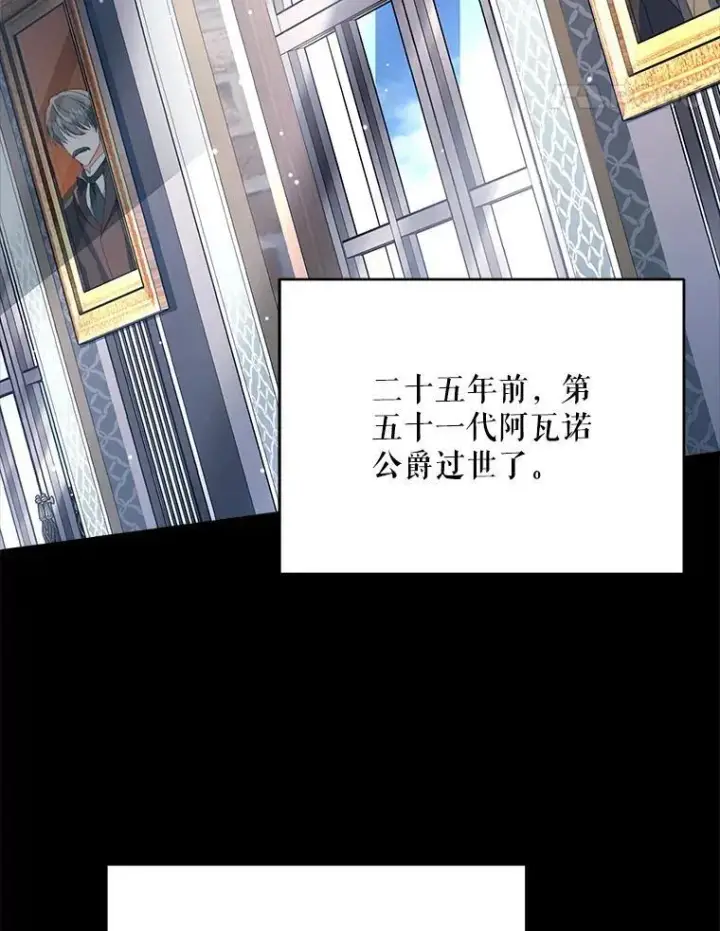 漫画《契约夫妻的每一夜》79.找到施咒者第135张图