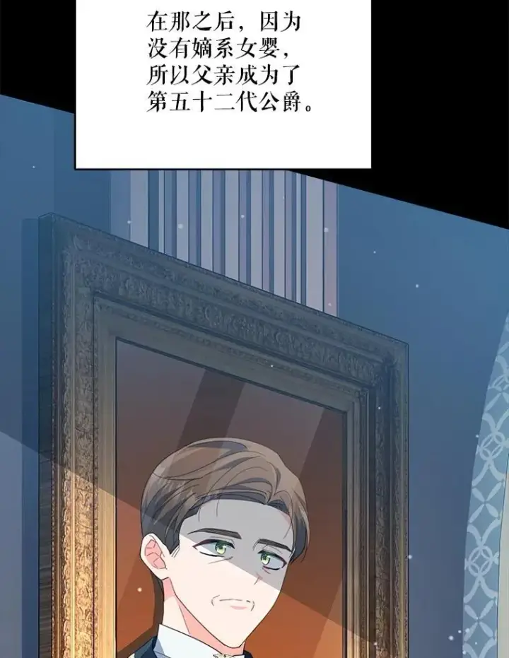 漫画《契约夫妻的每一夜》79.找到施咒者第136张图