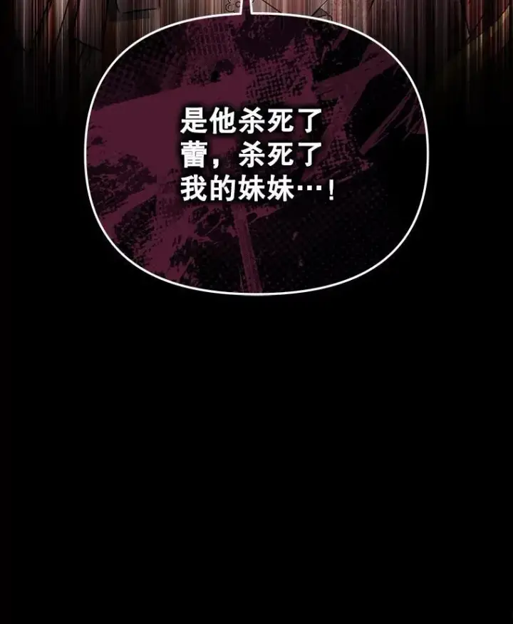 漫画《契约夫妻的每一夜》79.找到施咒者第149张图