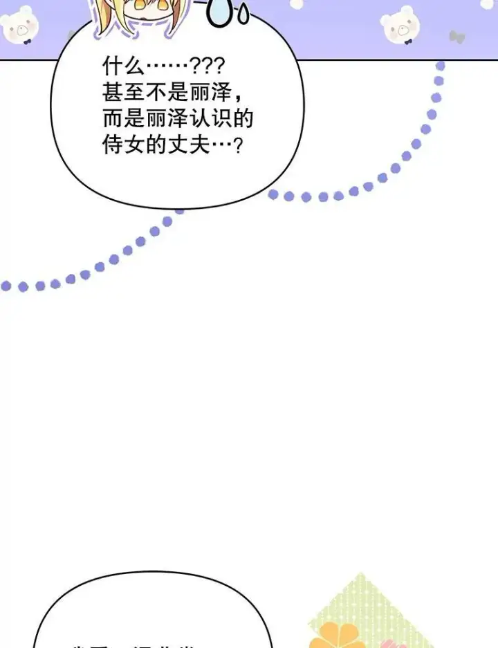 漫画《契约夫妻的每一夜》79.找到施咒者第16张图