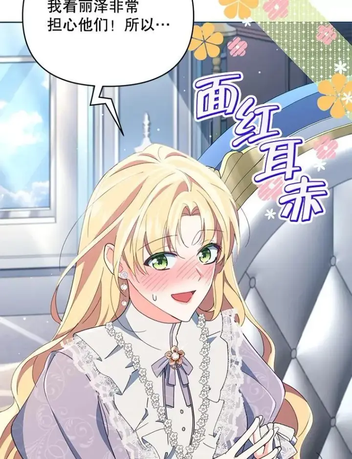 漫画《契约夫妻的每一夜》79.找到施咒者第17张图