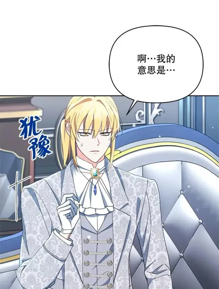 漫画《契约夫妻的每一夜》79.找到施咒者第23张图