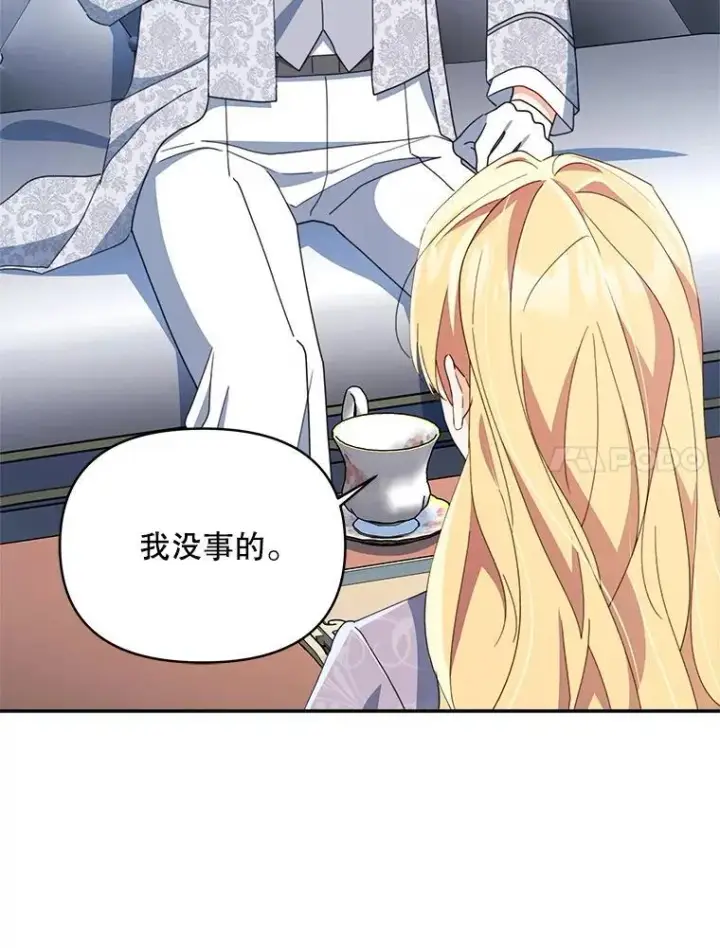 漫画《契约夫妻的每一夜》79.找到施咒者第24张图
