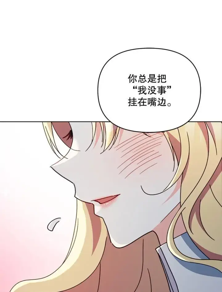漫画《契约夫妻的每一夜》79.找到施咒者第25张图