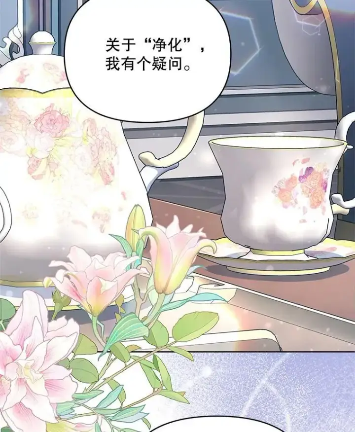 漫画《契约夫妻的每一夜》79.找到施咒者第3张图