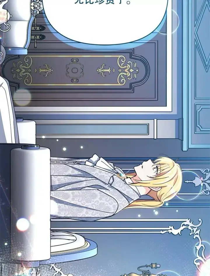漫画《契约夫妻的每一夜》79.找到施咒者第30张图