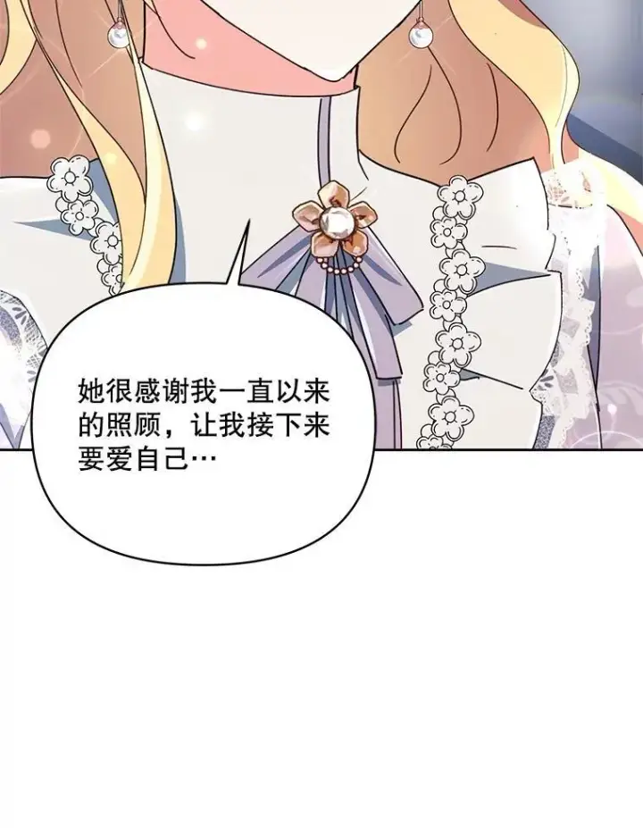 漫画《契约夫妻的每一夜》79.找到施咒者第35张图