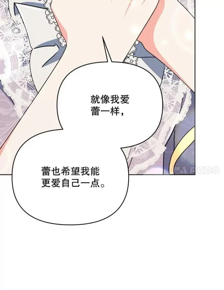 漫画《契约夫妻的每一夜》79.找到施咒者第37张图