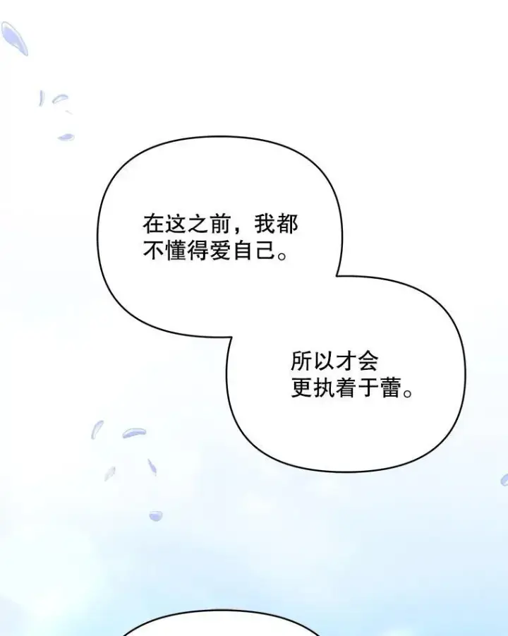 漫画《契约夫妻的每一夜》79.找到施咒者第38张图