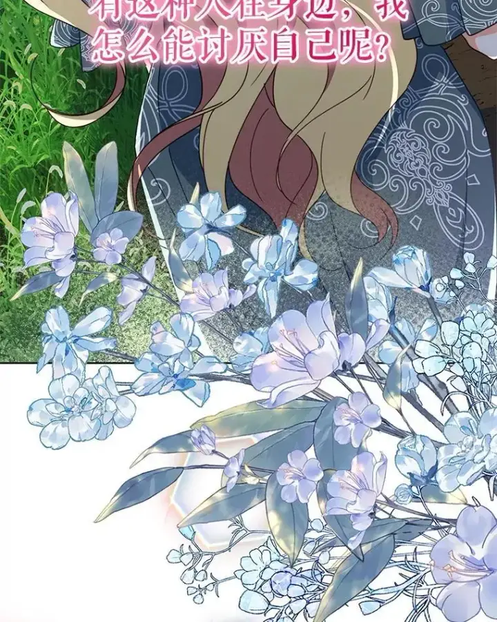 漫画《契约夫妻的每一夜》79.找到施咒者第43张图