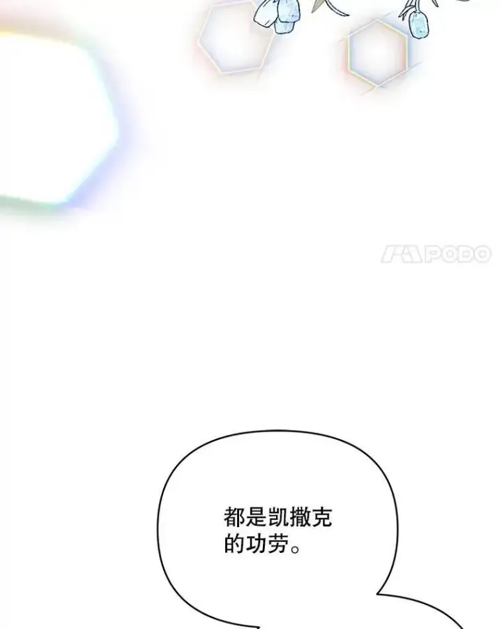 漫画《契约夫妻的每一夜》79.找到施咒者第44张图