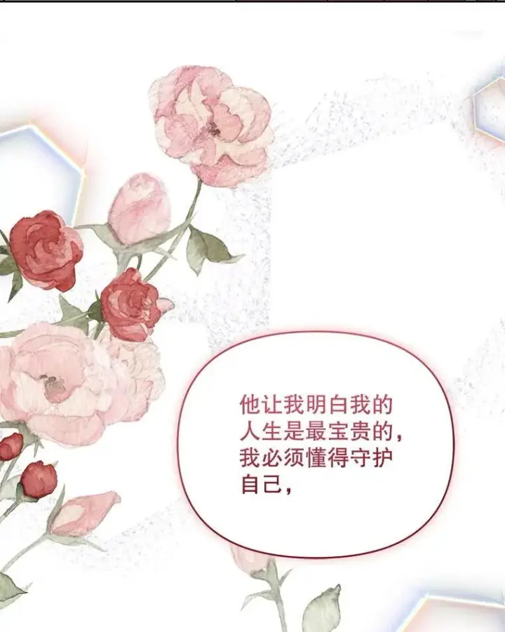 漫画《契约夫妻的每一夜》79.找到施咒者第46张图