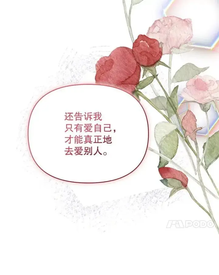漫画《契约夫妻的每一夜》79.找到施咒者第47张图