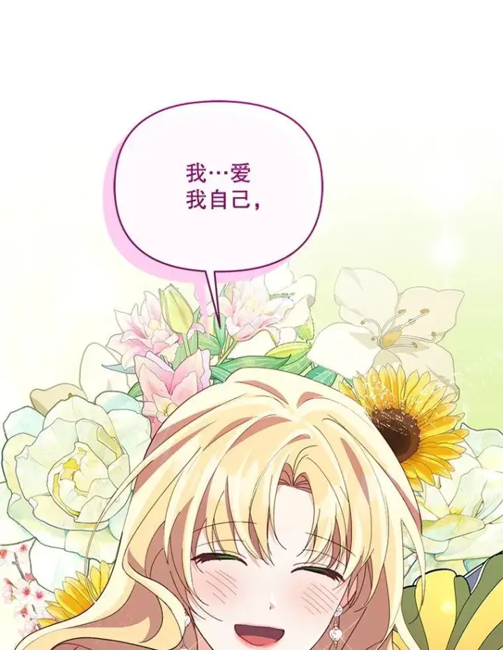 漫画《契约夫妻的每一夜》79.找到施咒者第48张图