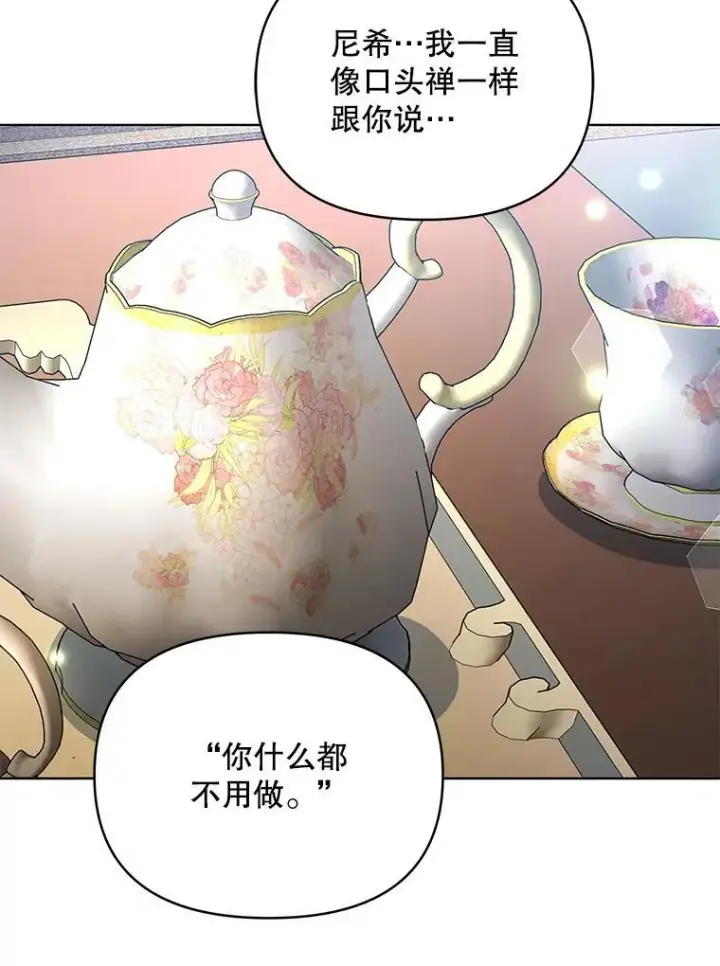 漫画《契约夫妻的每一夜》79.找到施咒者第68张图