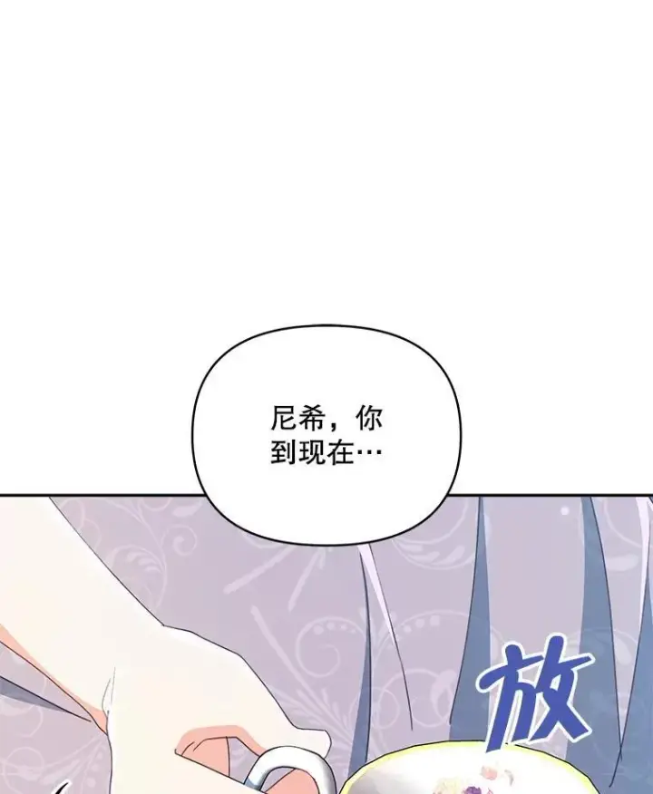 漫画《契约夫妻的每一夜》79.找到施咒者第7张图