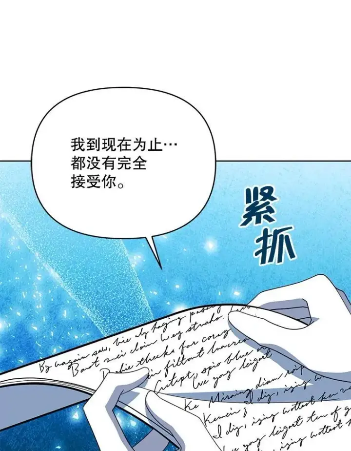 漫画《契约夫妻的每一夜》79.找到施咒者第71张图