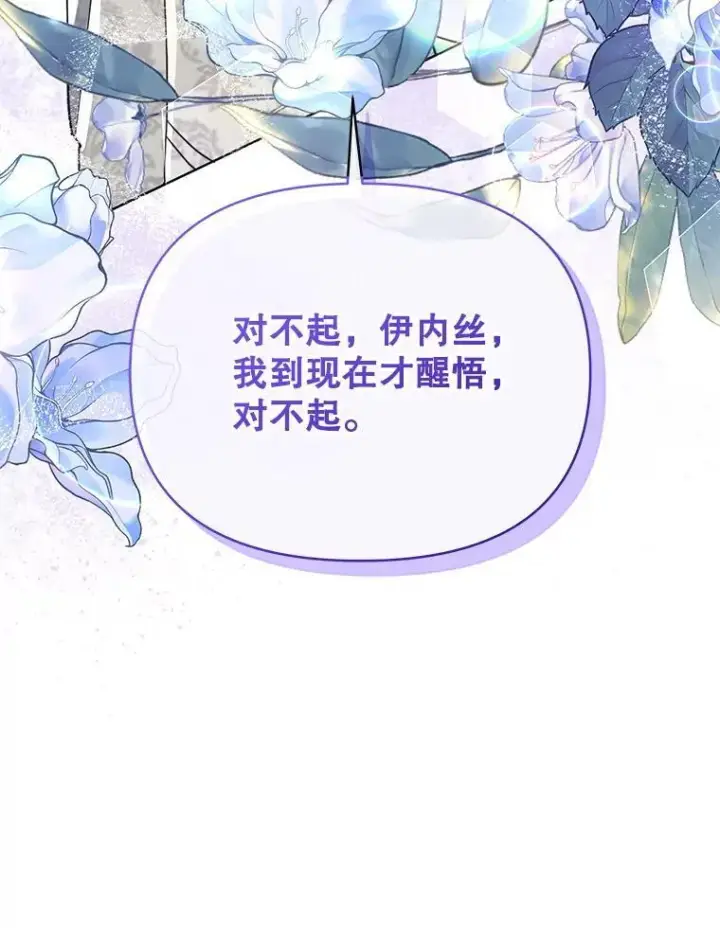 漫画《契约夫妻的每一夜》79.找到施咒者第79张图