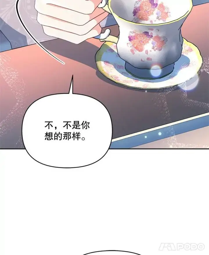 漫画《契约夫妻的每一夜》79.找到施咒者第8张图