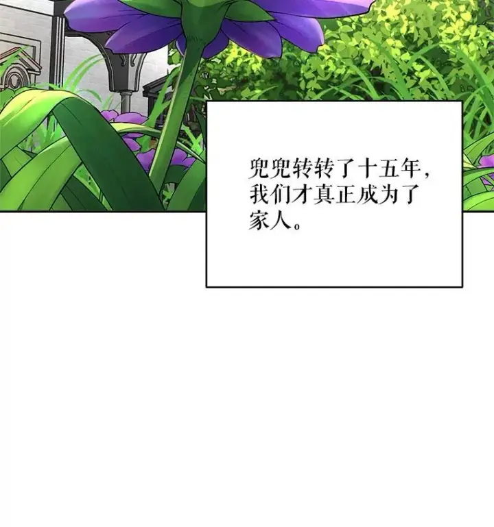 漫画《契约夫妻的每一夜》79.找到施咒者第90张图