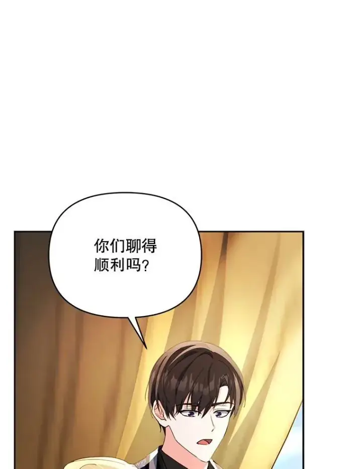 漫画《契约夫妻的每一夜》79.找到施咒者第93张图