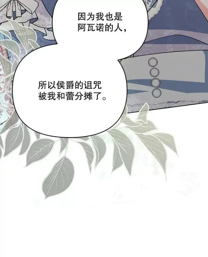 漫画《契约夫妻的每一夜》80.开始复仇第10张图