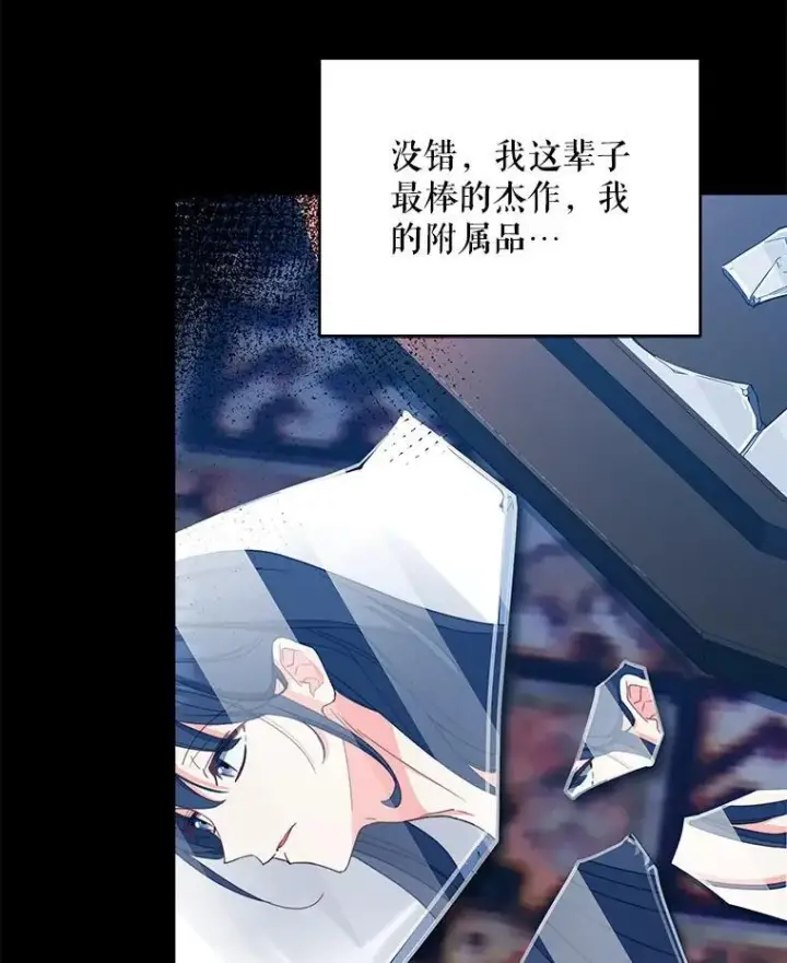 漫画《契约夫妻的每一夜》80.开始复仇第101张图