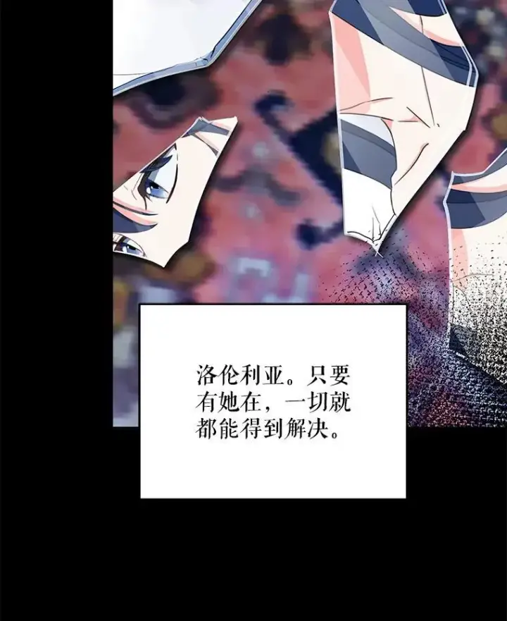 漫画《契约夫妻的每一夜》80.开始复仇第102张图