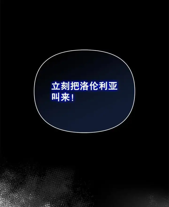 漫画《契约夫妻的每一夜》80.开始复仇第105张图