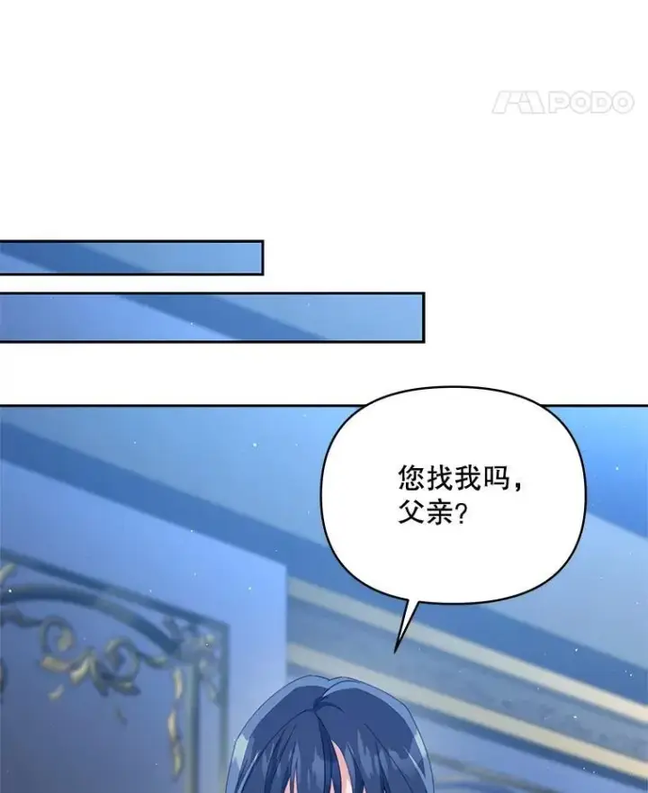 漫画《契约夫妻的每一夜》80.开始复仇第107张图