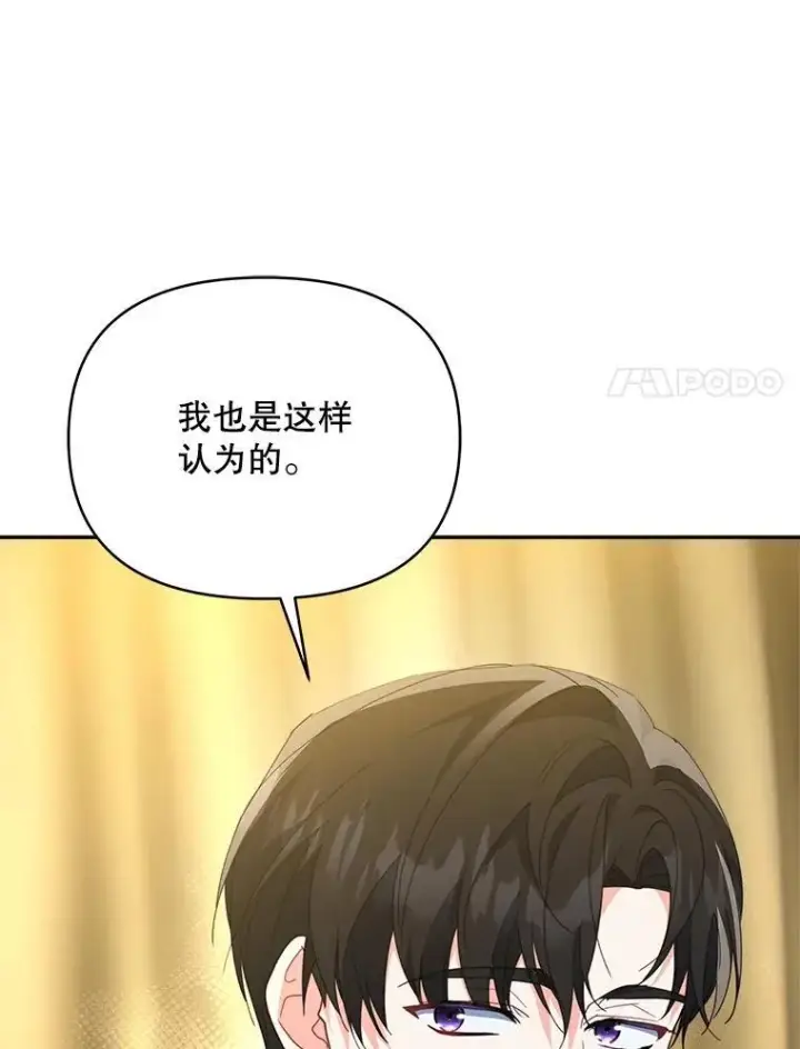 漫画《契约夫妻的每一夜》80.开始复仇第11张图