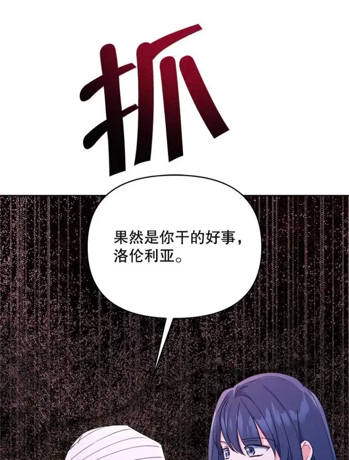 漫画《契约夫妻的每一夜》80.开始复仇第111张图