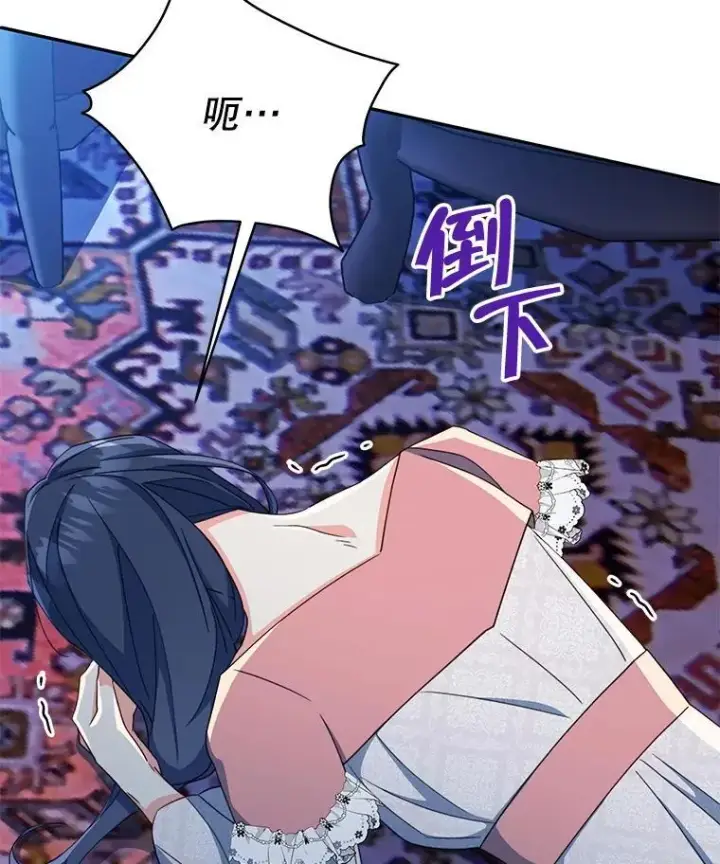 漫画《契约夫妻的每一夜》80.开始复仇第119张图