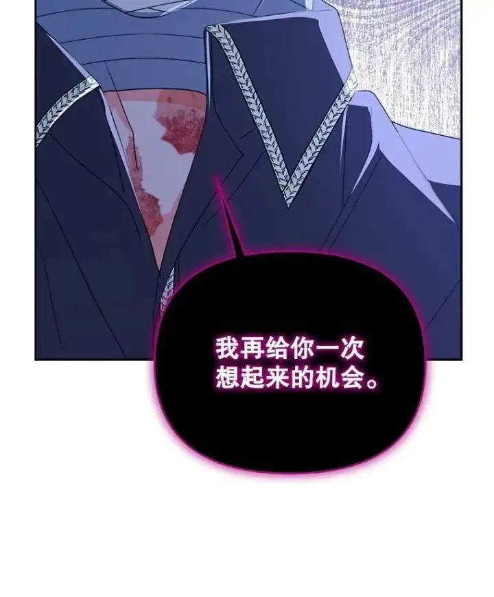 漫画《契约夫妻的每一夜》80.开始复仇第125张图
