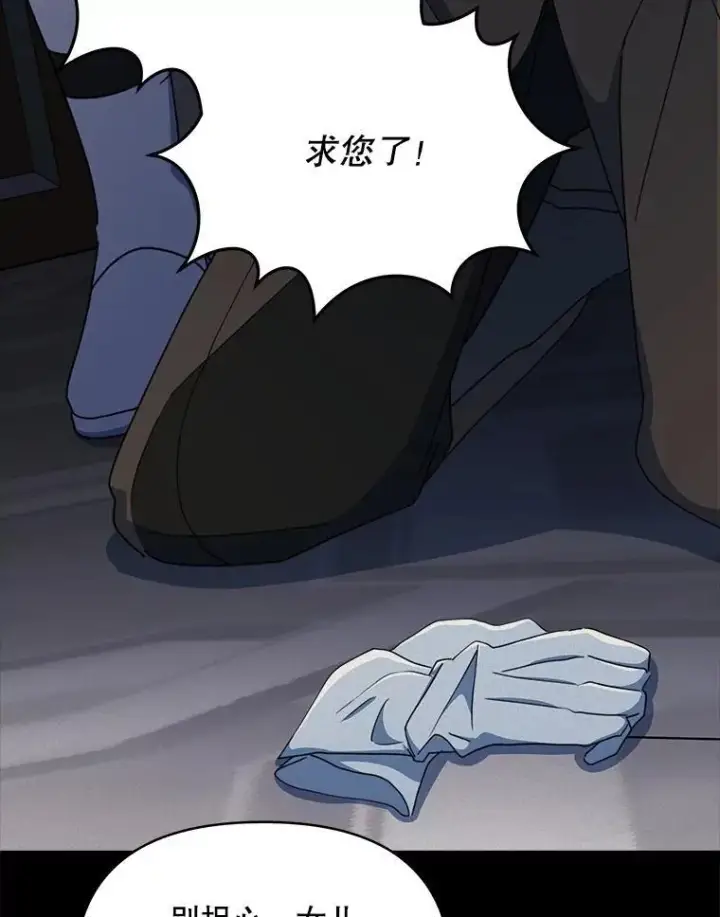 漫画《契约夫妻的每一夜》80.开始复仇第131张图