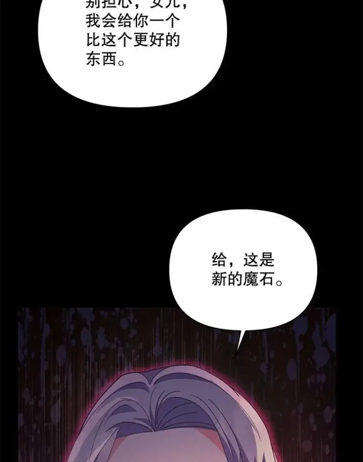 漫画《契约夫妻的每一夜》80.开始复仇第132张图