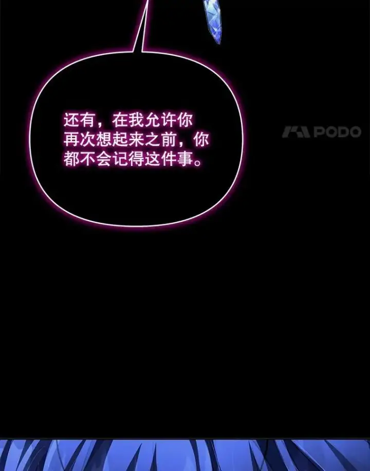 漫画《契约夫妻的每一夜》80.开始复仇第134张图