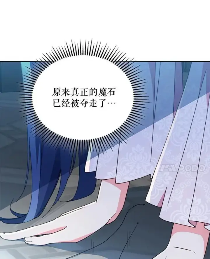 漫画《契约夫妻的每一夜》80.开始复仇第137张图