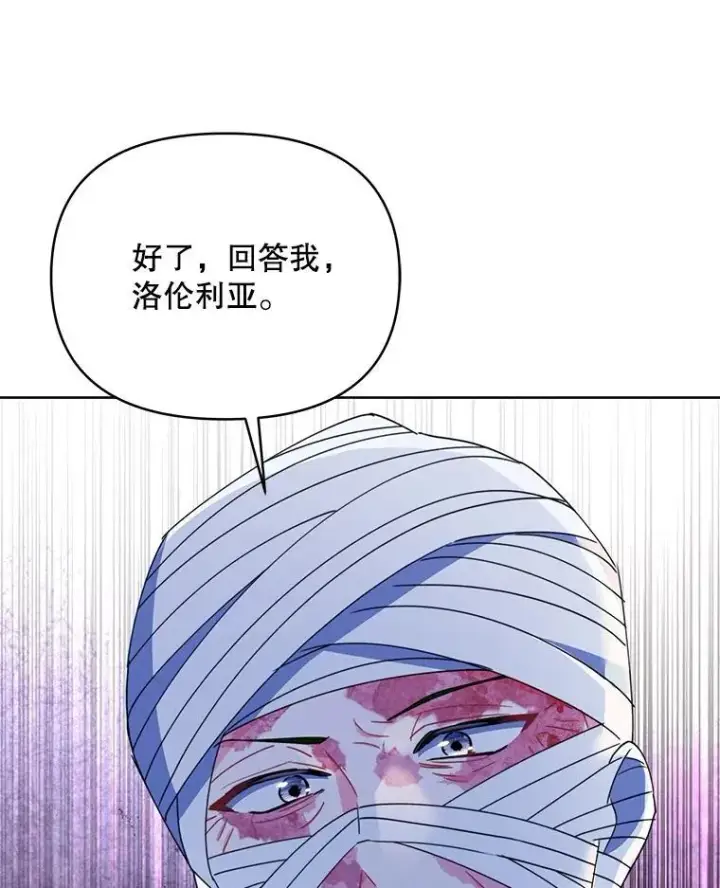 漫画《契约夫妻的每一夜》80.开始复仇第139张图