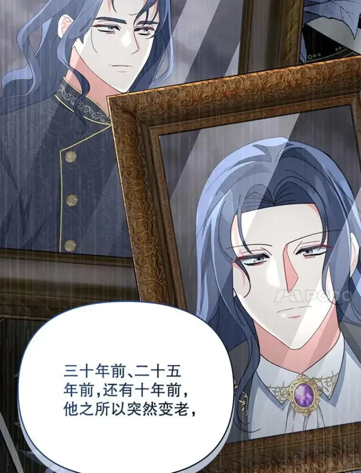 漫画《契约夫妻的每一夜》80.开始复仇第14张图