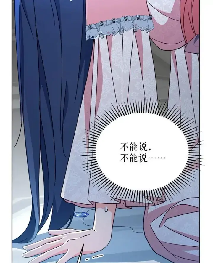 漫画《契约夫妻的每一夜》80.开始复仇第142张图