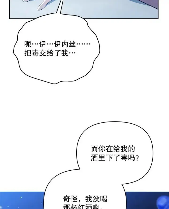 漫画《契约夫妻的每一夜》80.开始复仇第143张图