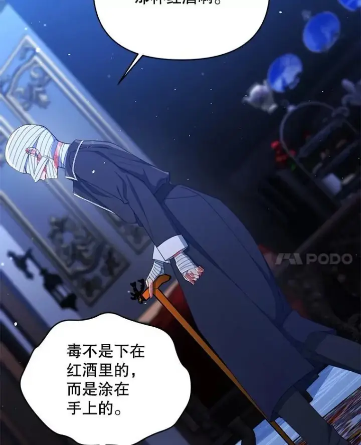 漫画《契约夫妻的每一夜》80.开始复仇第144张图